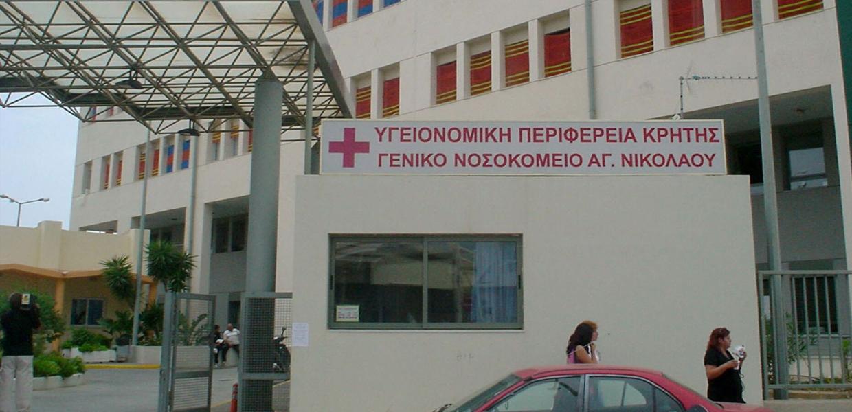 Το Νοσοκομείο Αγίου Νικολάου