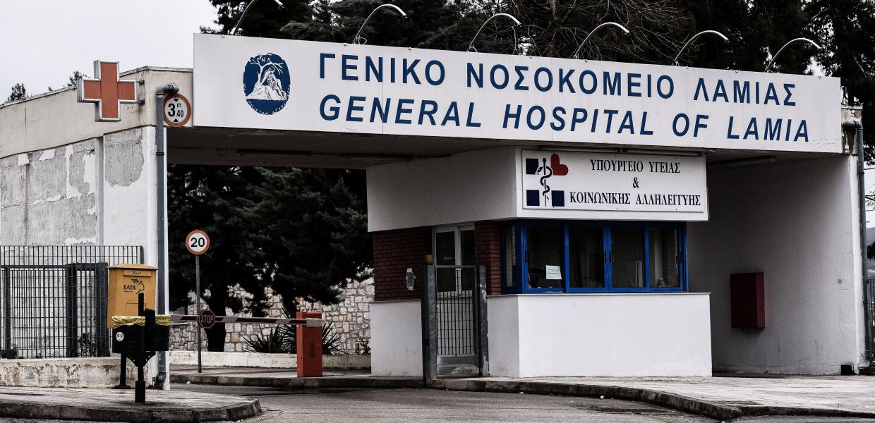 Νοσοκομείο Λαμείας