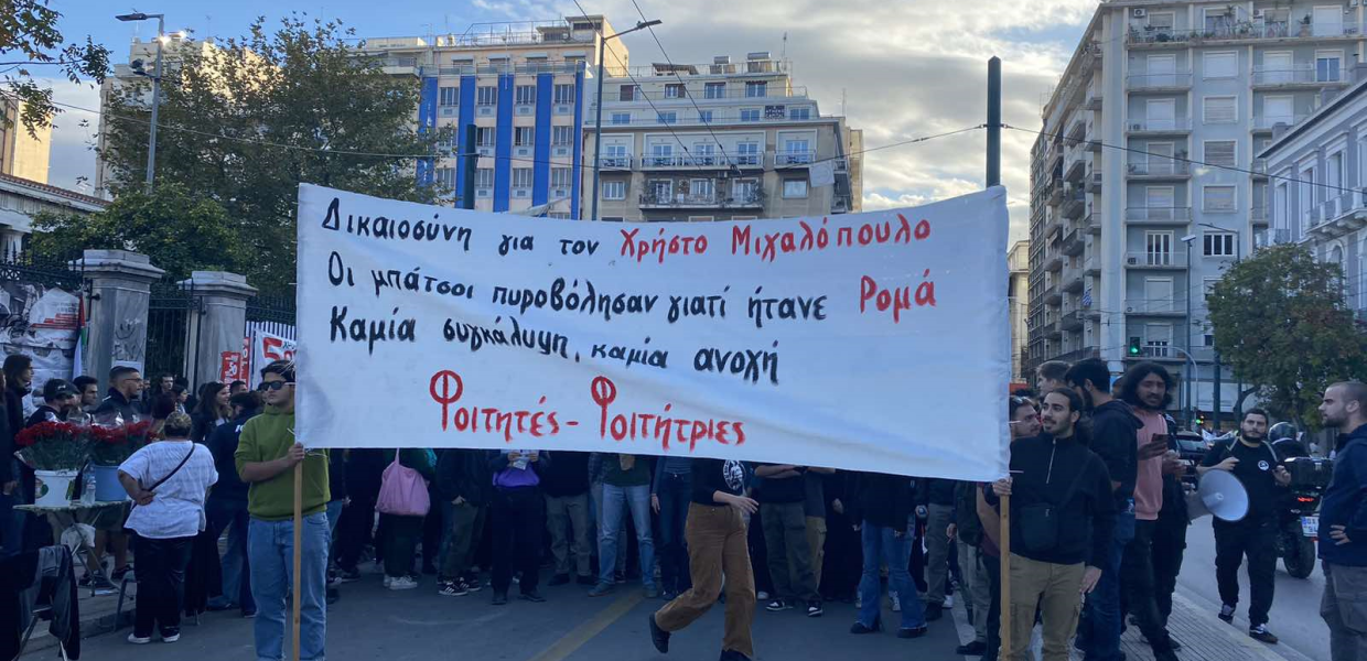 Πορεία για τον θάνατο του 17χρονου