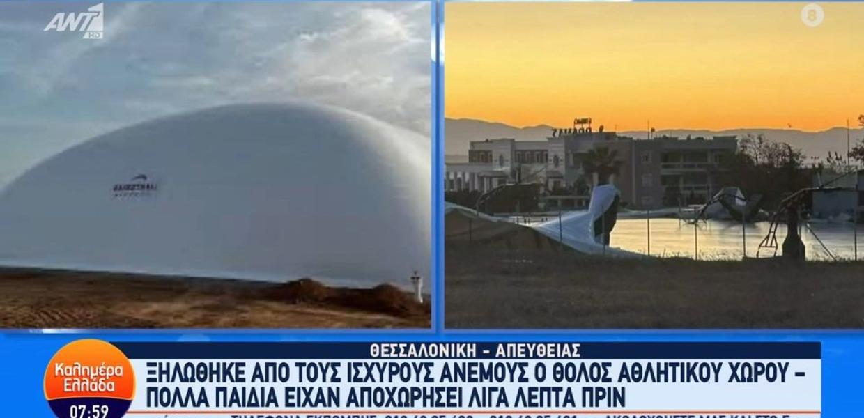 Στέγαστρο Θεσσαλονίκη