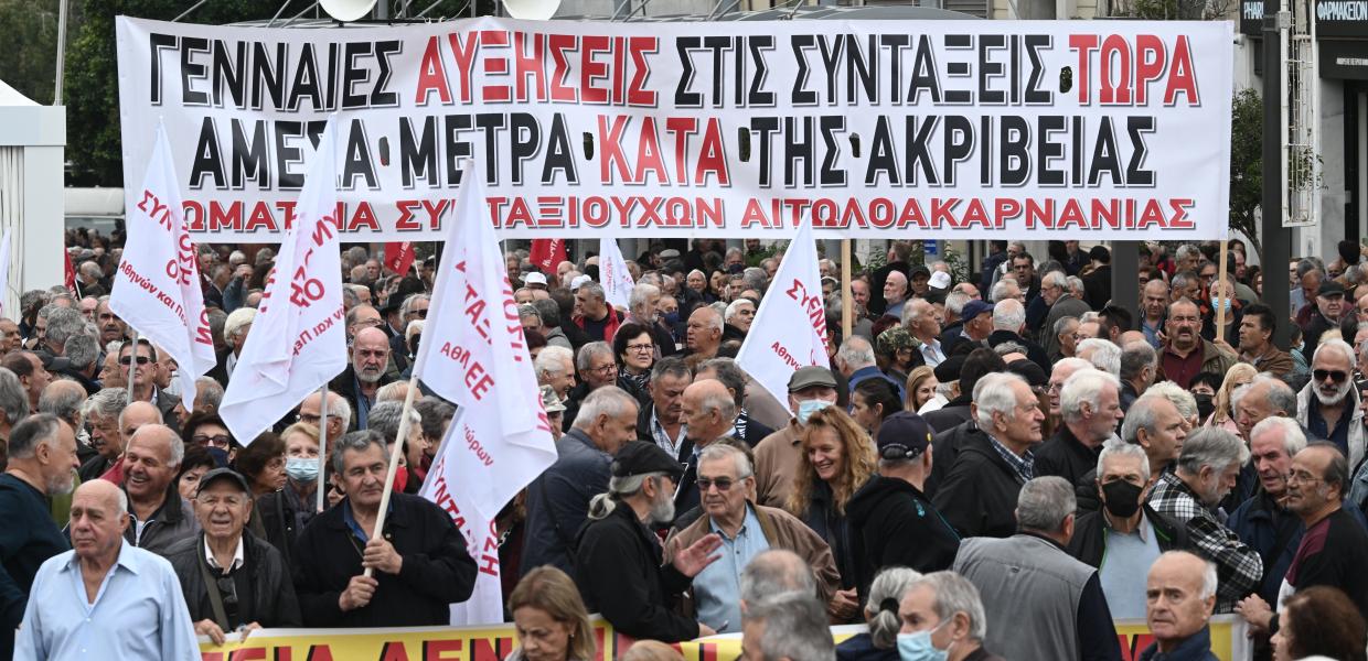 συνταξιούχοι