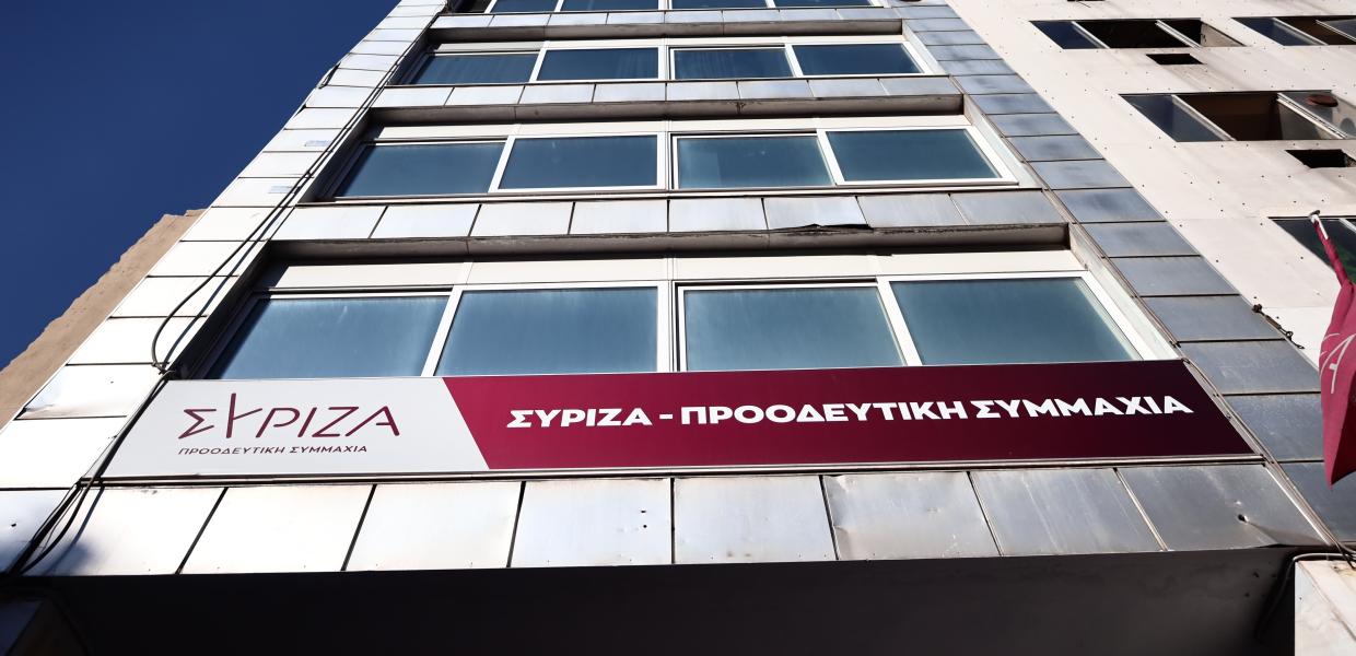 Τα γραφεία του ΣΥΡΙΖΑ - ΠΣ
