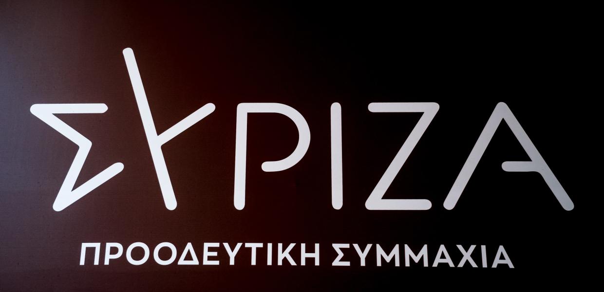 ΣΥΡΙΖΑ