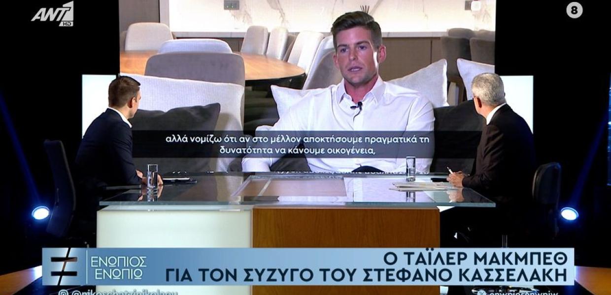 Τάιλερ Μακμπέθ