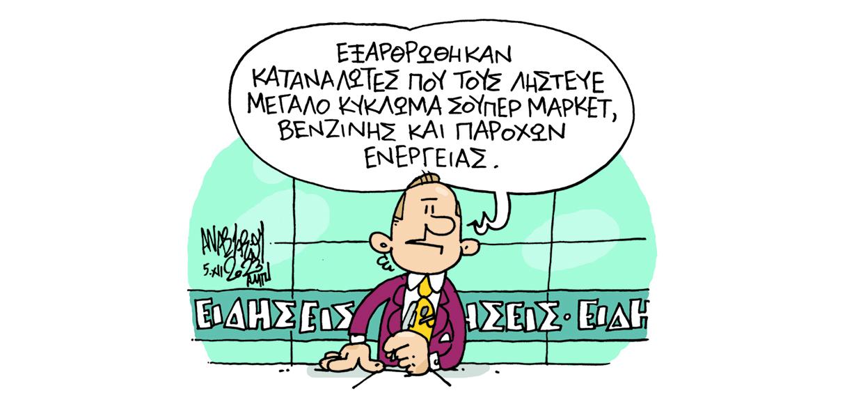 Σκίτσο του Τάσου Αναστασίου