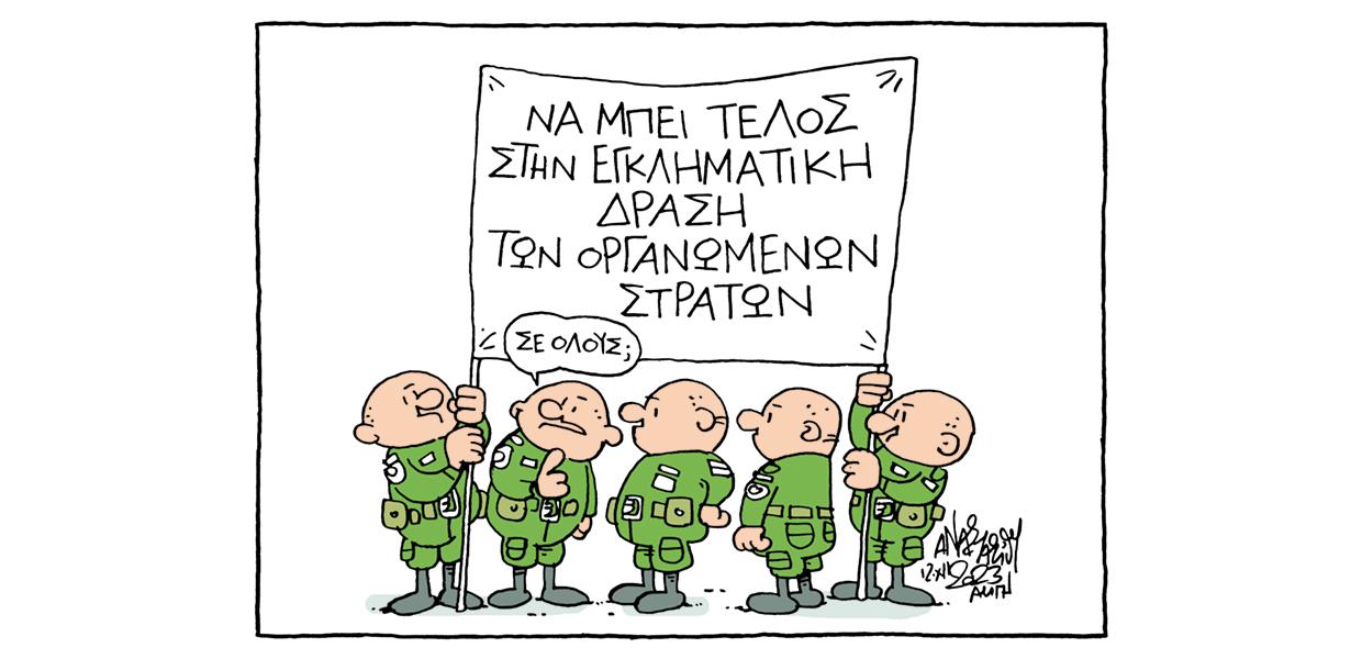 Σκίτσο του Τάσου Αναστασίου