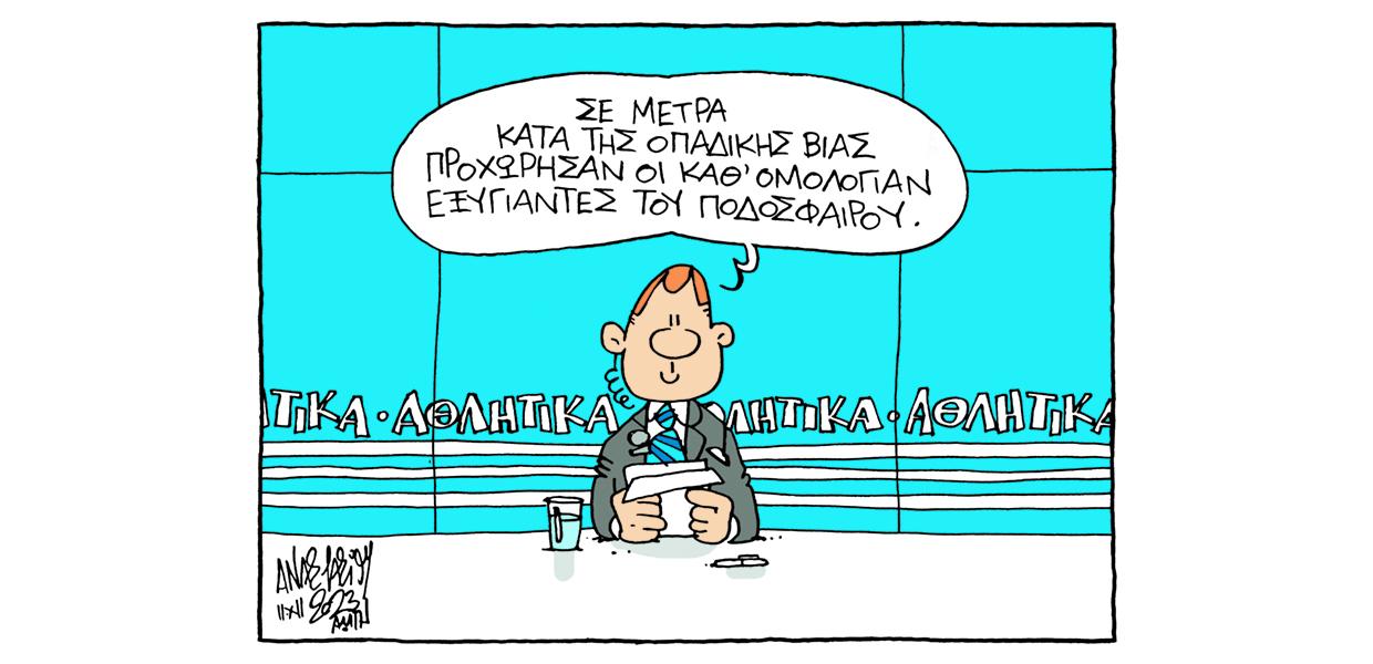 Σκίτσο του Τάσου Αναστασίου
