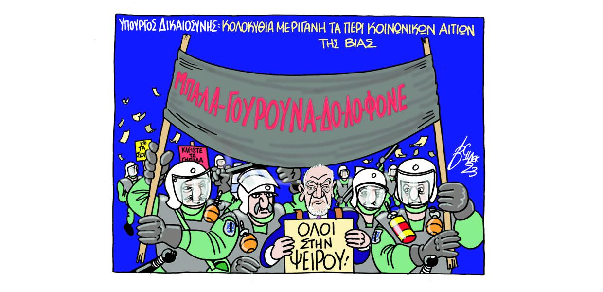 Σκίτσο του Βαγγέλη Χερουβείμ