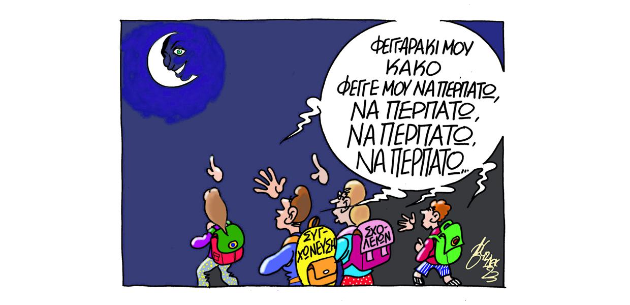 Σκίτσο του Βαγγέλη Χερουβείμ