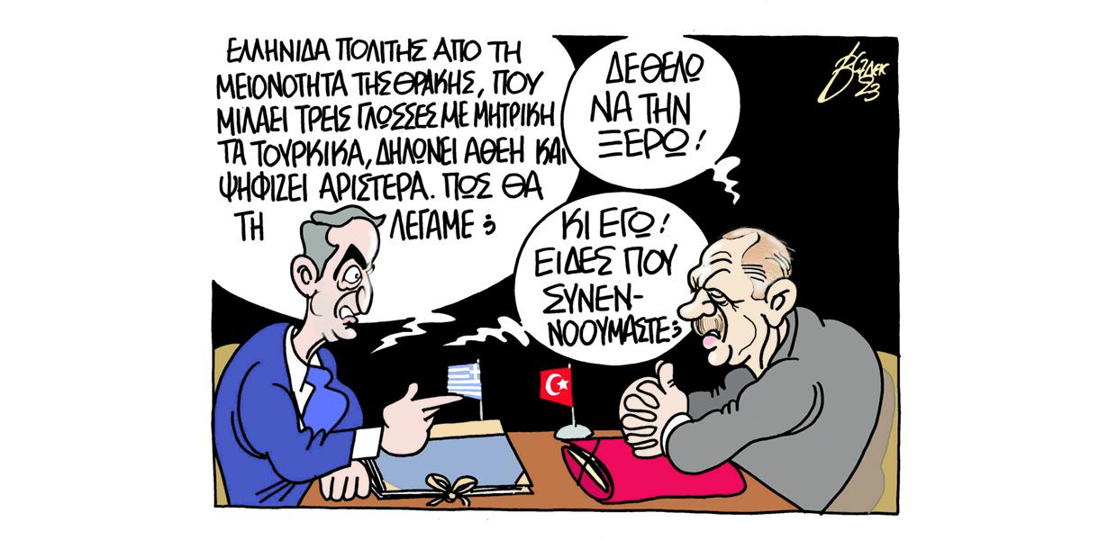 Σκίτσο του Βαγγέλη Χερουβείμ