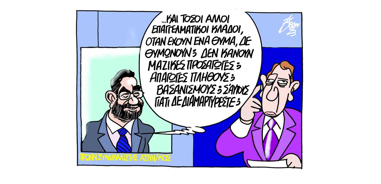 Σκίτσο του Βαγγέλη Χερουβείμ