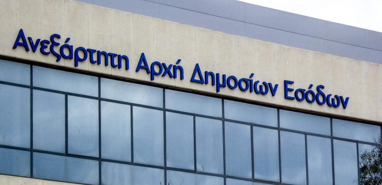 Η ΑΑΔΕ