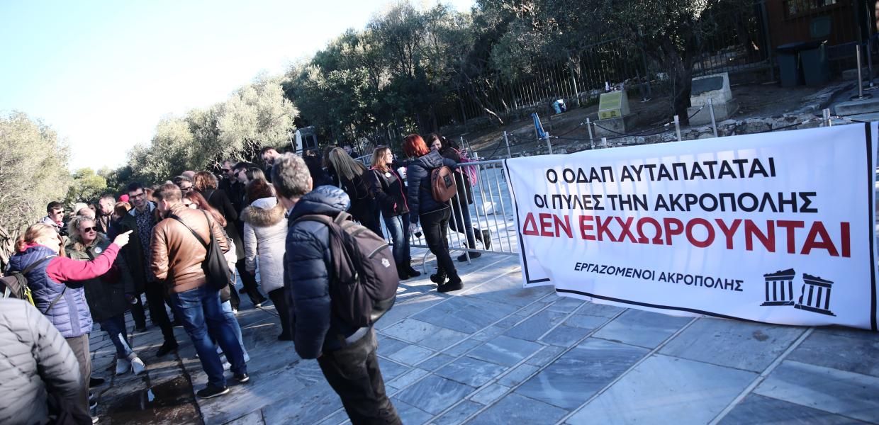 Άνθρωποι έξω από την Ακρόπολη