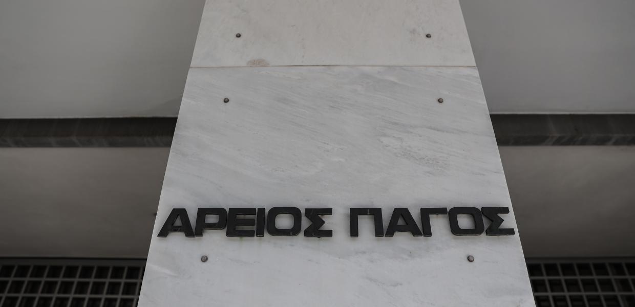 αρειος-παγος