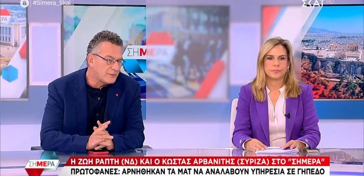 Κώστας Αρβανίτης Ζωή Ράπτη
