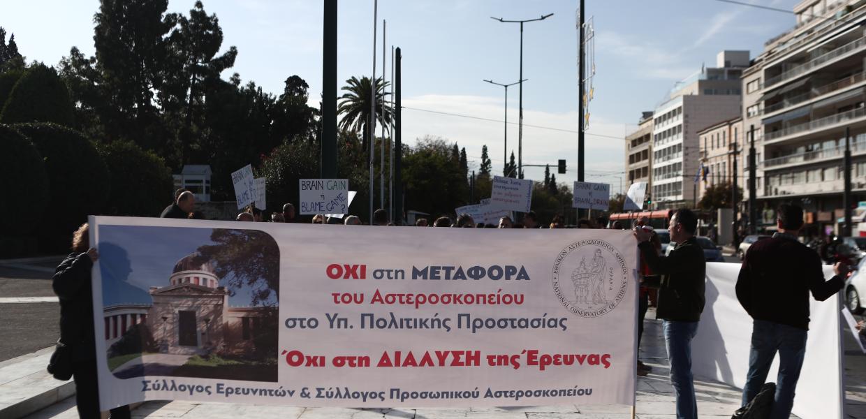 Αστεροσκοπείο