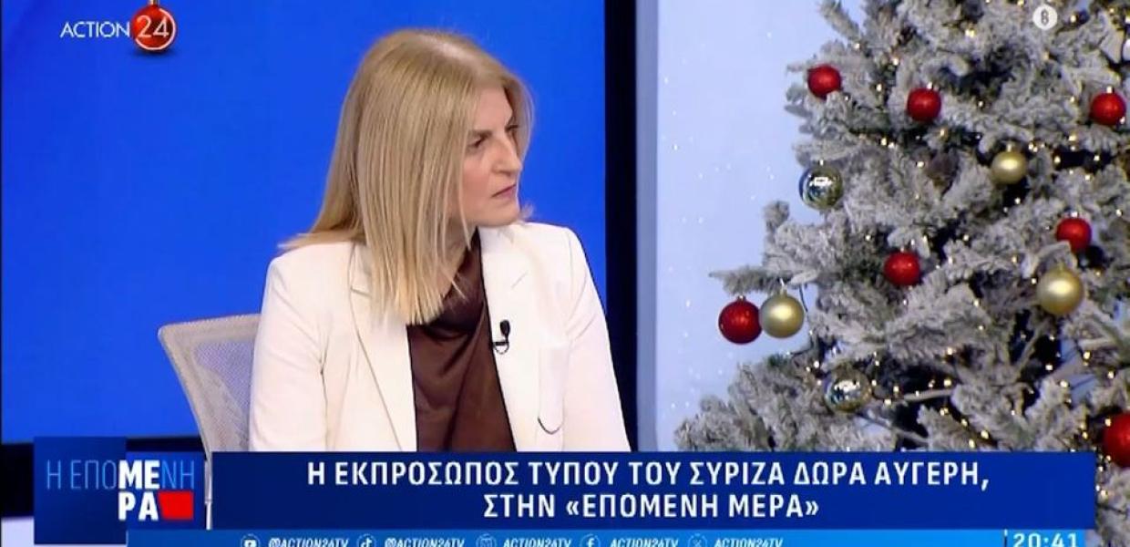 Δώρα Αυγέρη Action24
