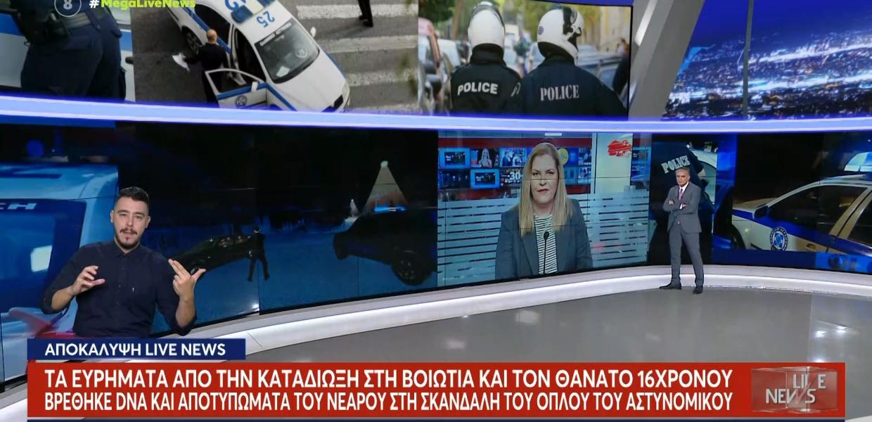 βοιωτια