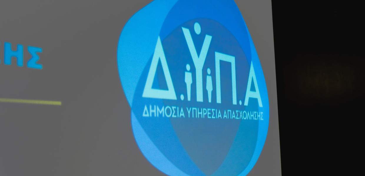 Το λογότυπο της ΔΥΠΑ σε γιγαντοοθόνη