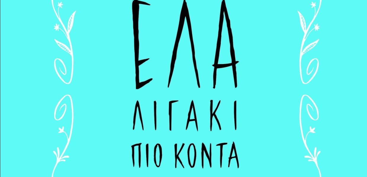 ΑΝΤΩΝΗΣ ΓΛΥΚΟΣ
