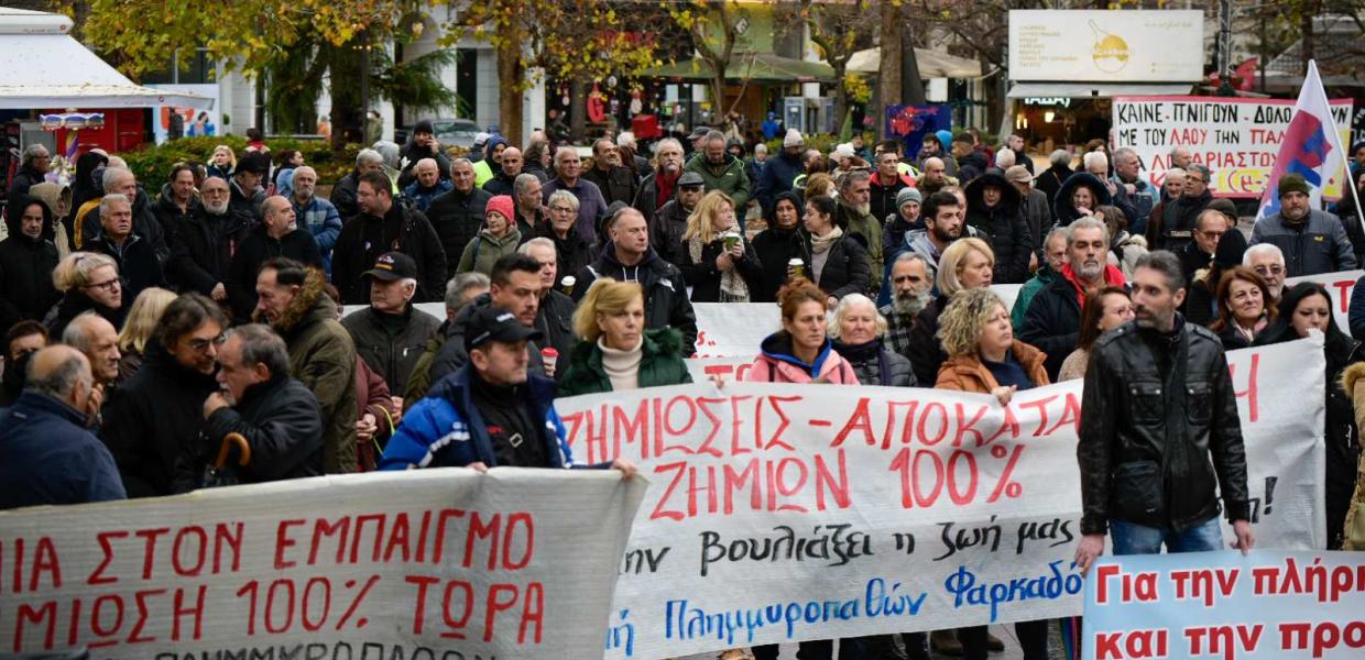Λάρισα