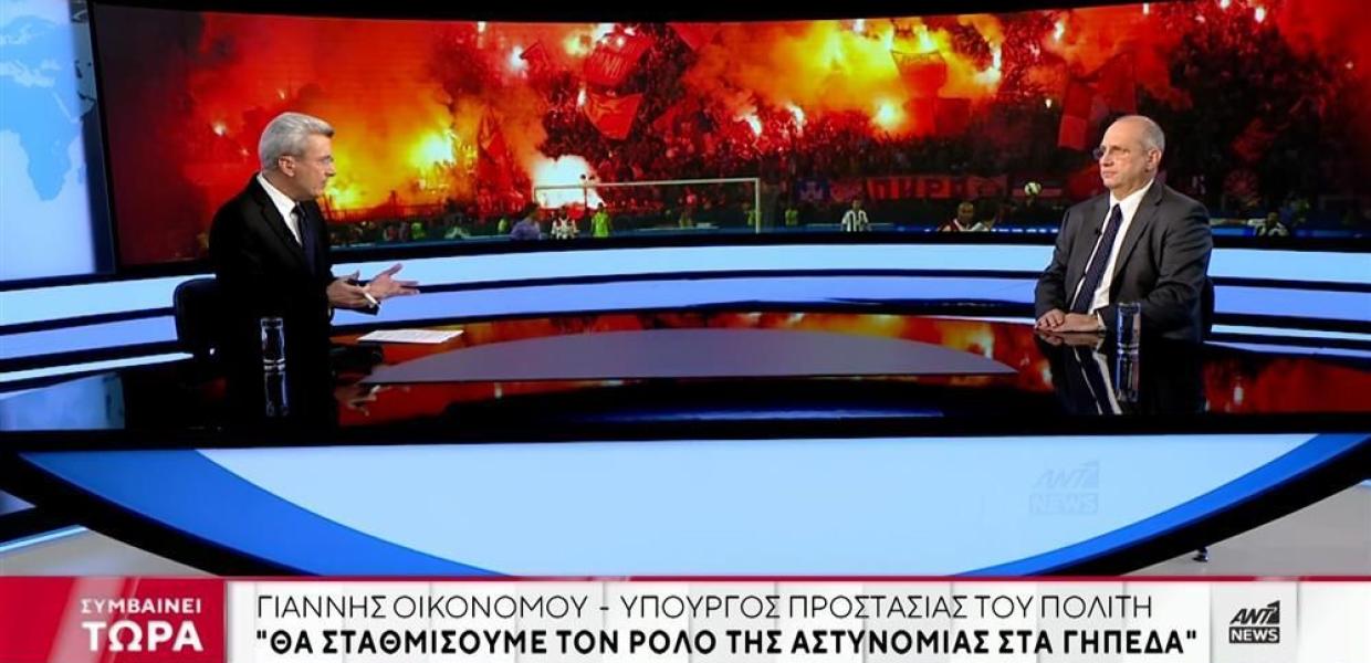 οικονομου