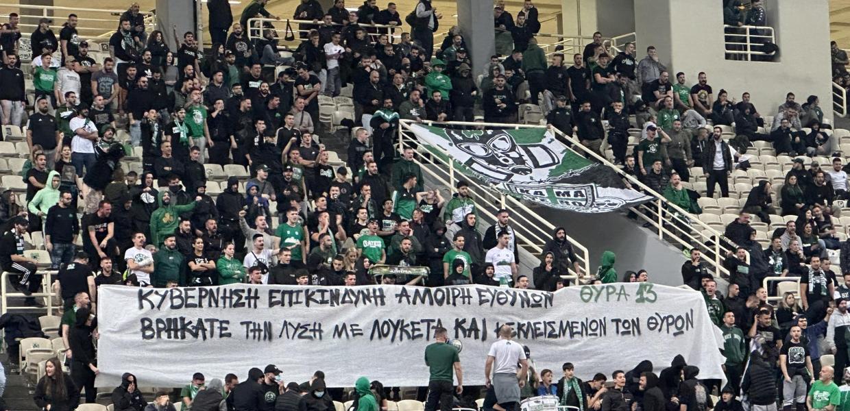 Πανό ΠΑΟ