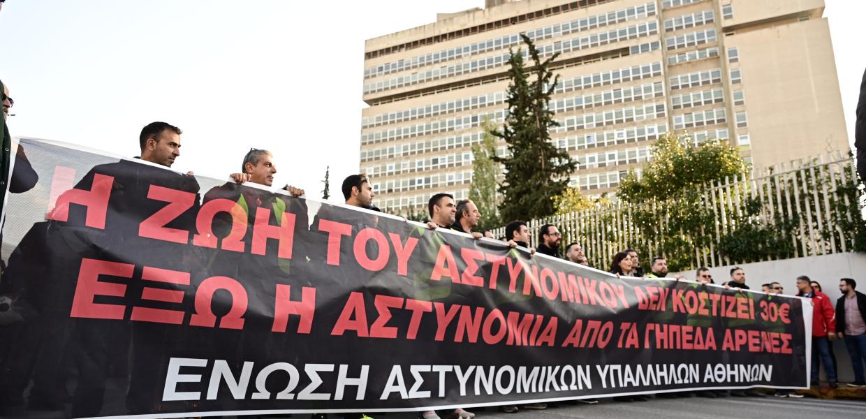 Συγκέντρωση διαμαρτυρίας αστυνομικών