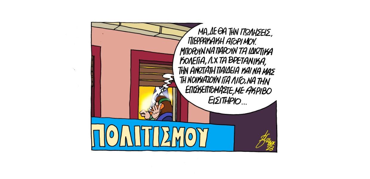 Σκίτσο του Βαγγέλη Χερουβείμ