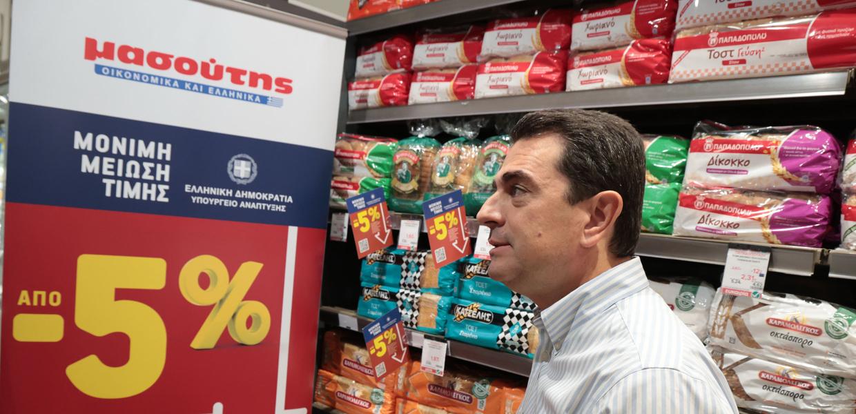 Σκρέκας Μασούτης