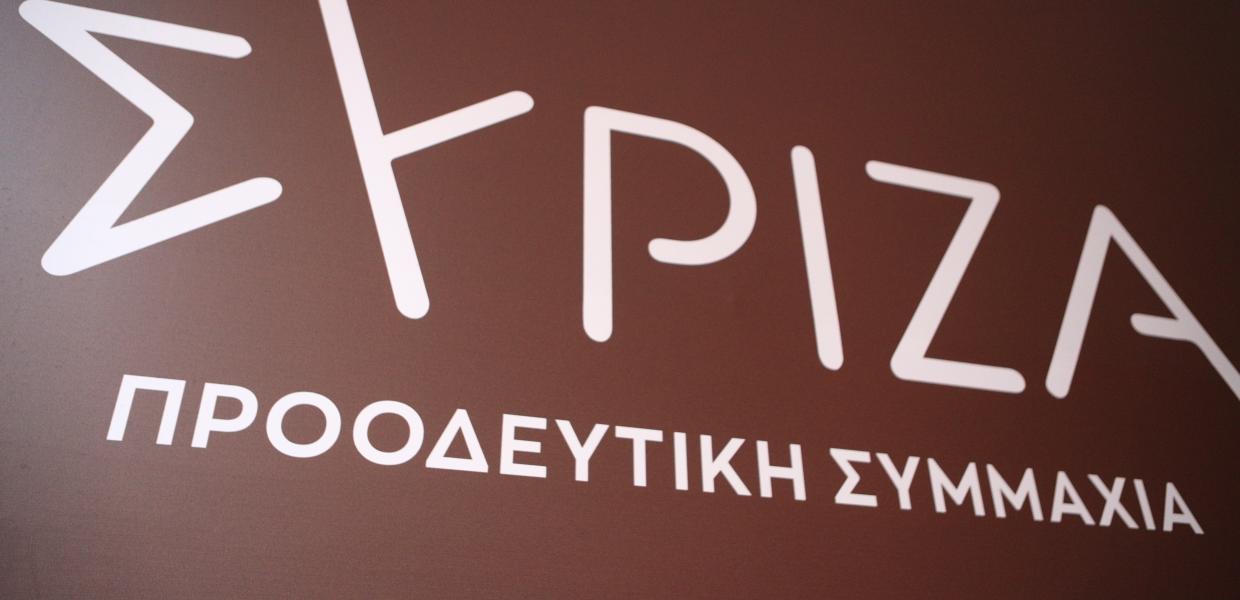 Το σήμα του ΣΥΡΙΖΑ - ΠΣ