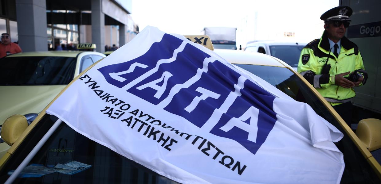 ταξι