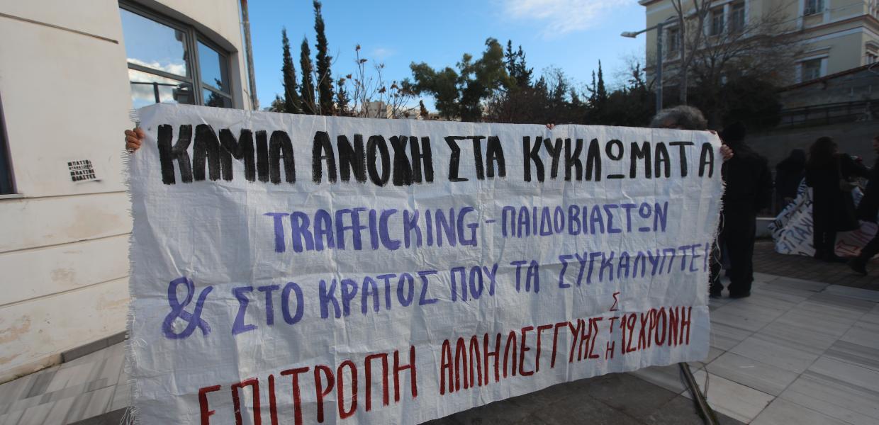 12χρονη Κολωνός δίκη