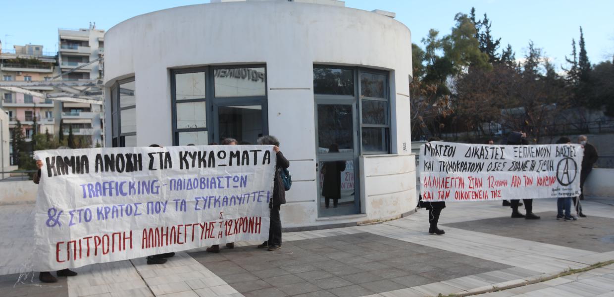 12χρονη Κολωνός δίκη