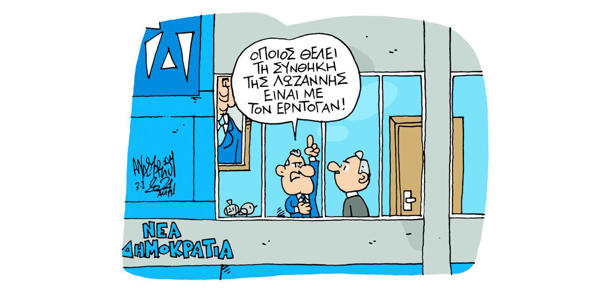 Σκίτσο του Τάσου Αναστασίου