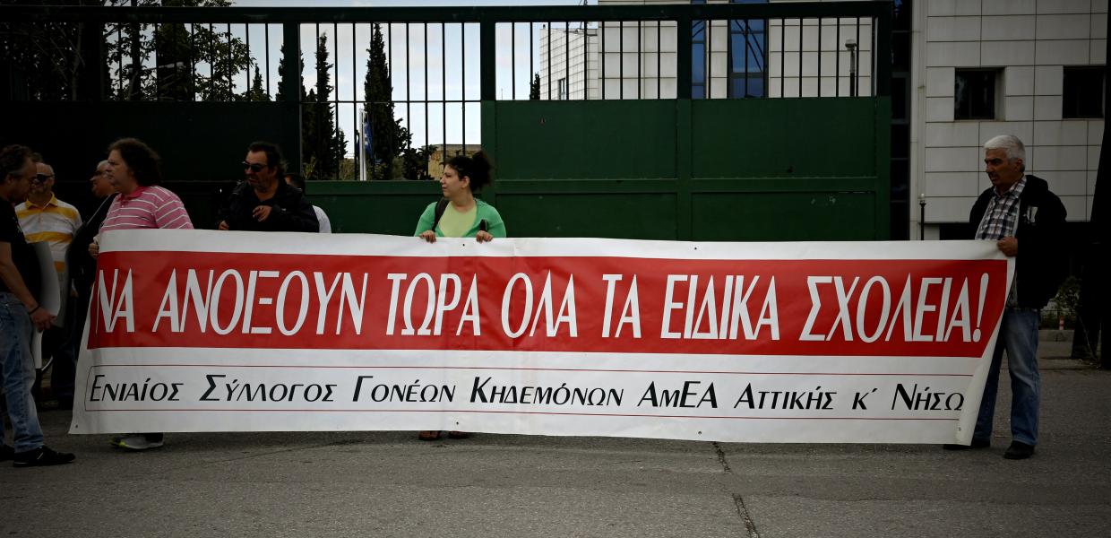 ΑΜΕΑ ΣΥΓΚΕΝΤΡΩΣΗ