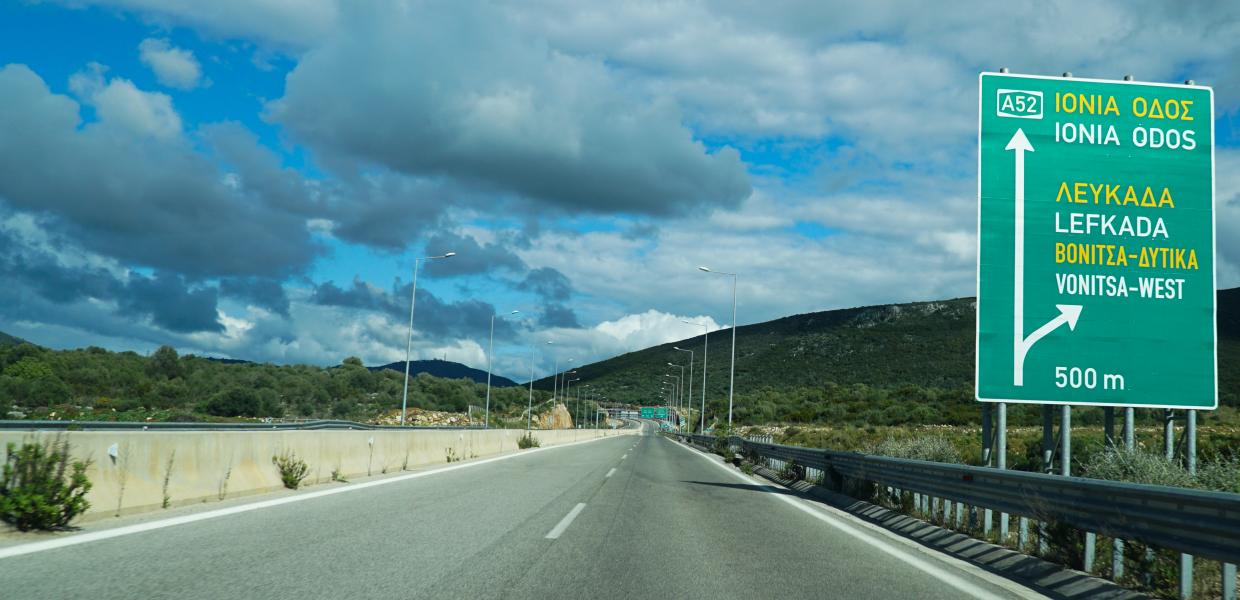 ΑΜΒΡΑΚΙΑ ΟΔΟΣ