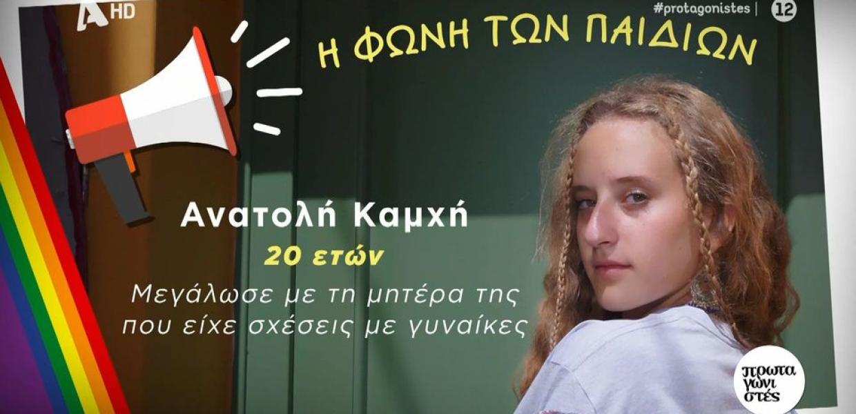 Ανατολή ΛΟΑΤΚΙ οικογένεια ομόφυλα ζευγάρια