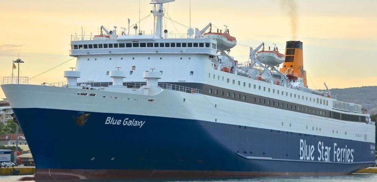 Blue Galaxy