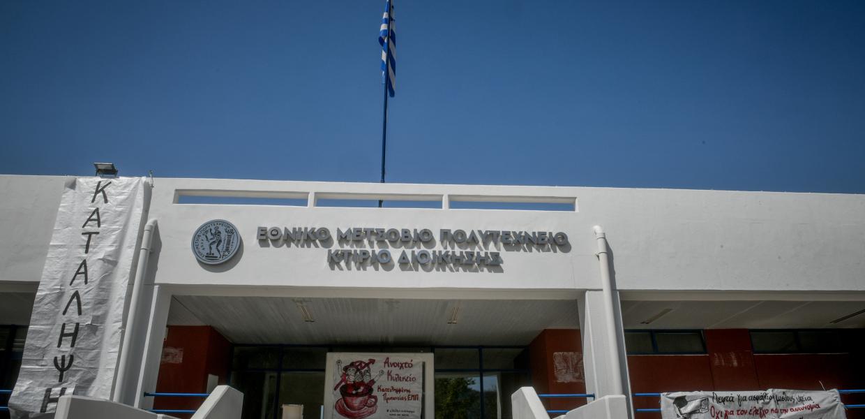 ΕΜΠ