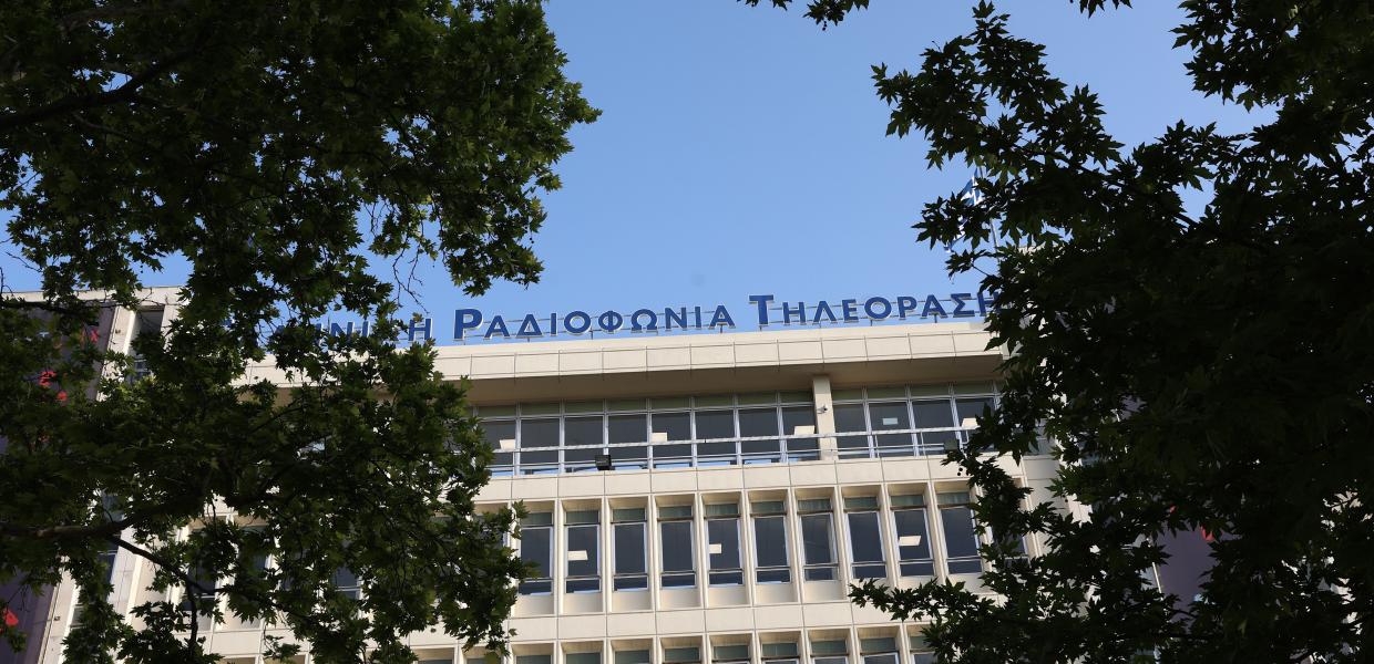 ΕΡΤ