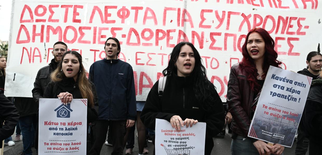 φοιτητές Προπύλαια