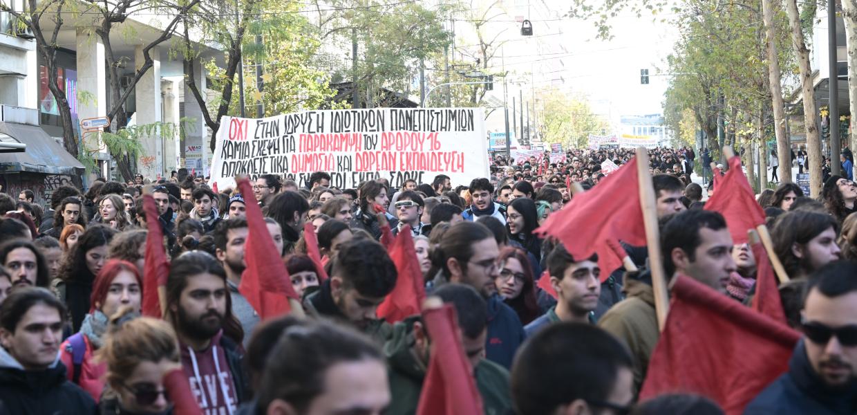 Πορεία φοιτητών με πανό