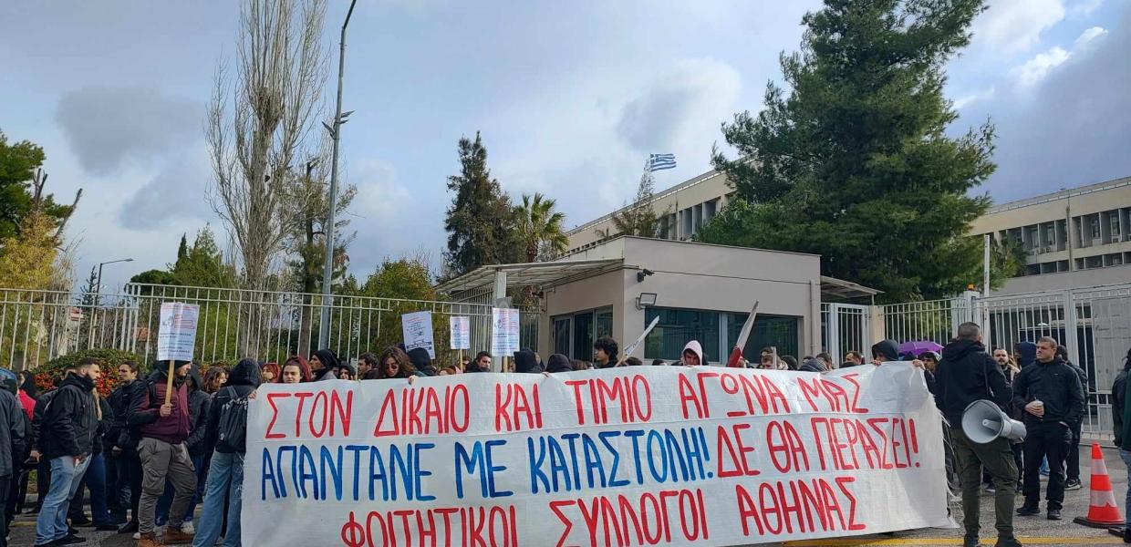 Φοιτητές