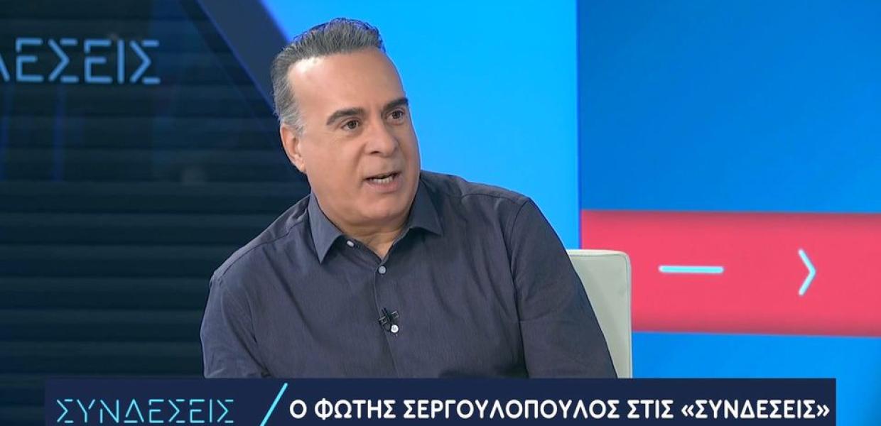 Φώτης Σεργουλόπουλος