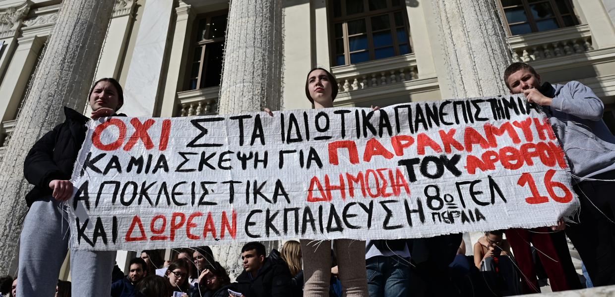 ΔΙΑΔΗΛΩΣΕΙΣ ΚΑΤΑ ΤΗΣ ΙΔΡΥΣΗΣ ΙΔΙΩΤΙΚΩΝ ΠΑΝΕΠΙΣΤΗΜΙΩΝ