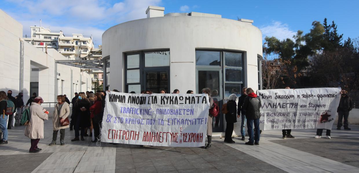 Πανό έξω από το δικαστήριο για την υπόθεση της 12χρονης