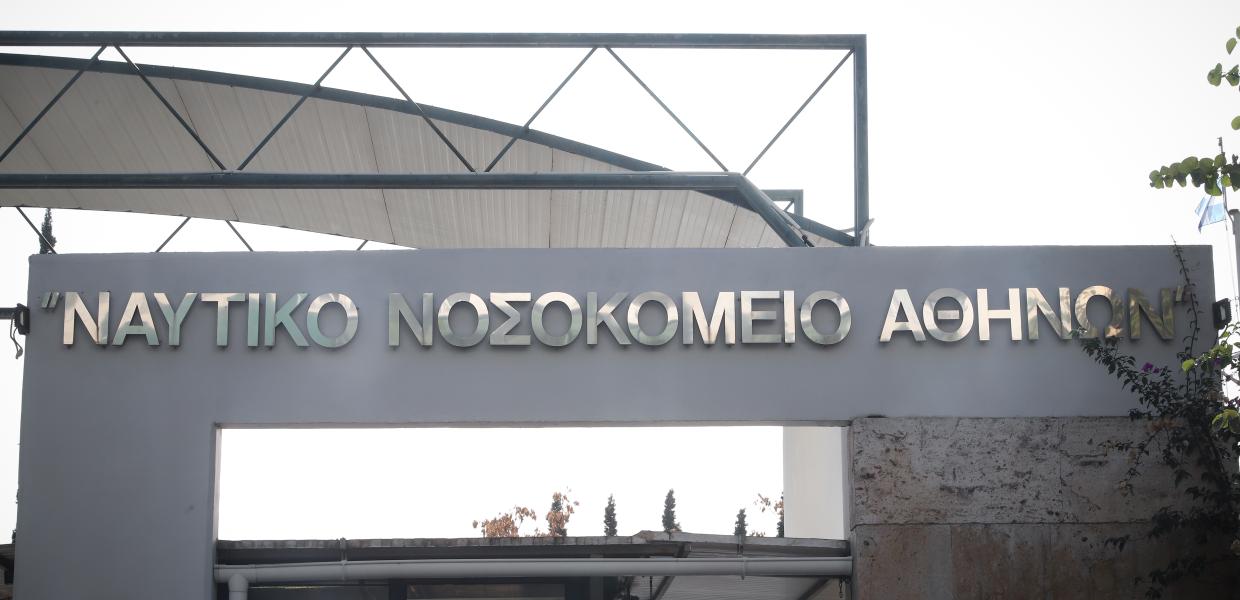 Ναυτικό Νοσοκομείο Αθηνών