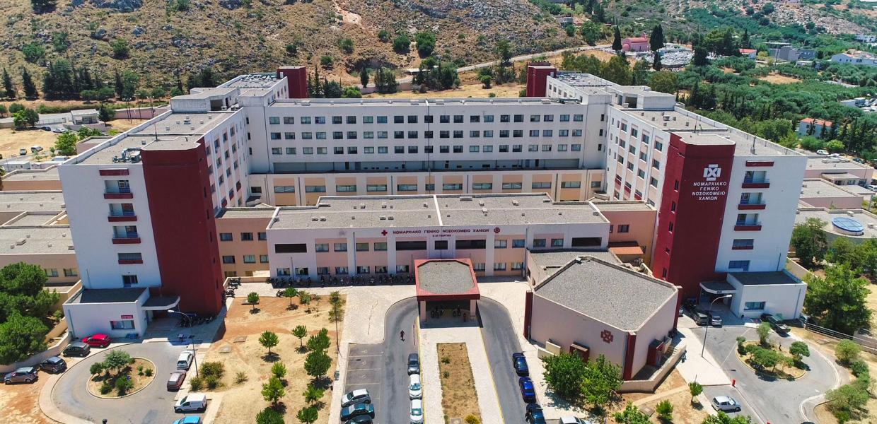 Νοσοκομείο Χανίων