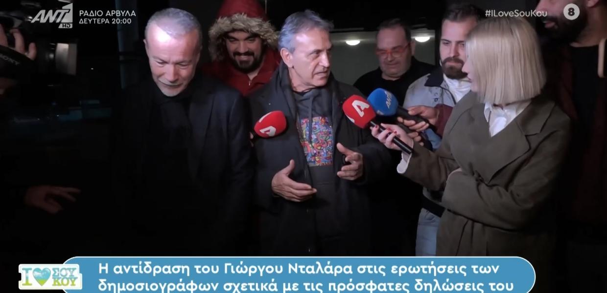 Ο Γιώργος Νταλάρας μιλάει σε δημοσιογράφους
